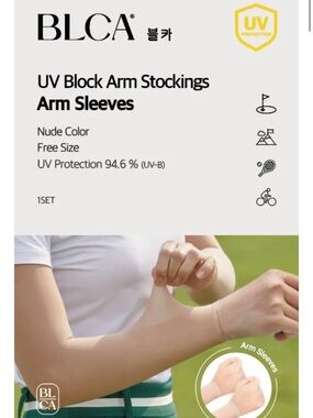 BLCA Nude UV Block Arm Sleeves